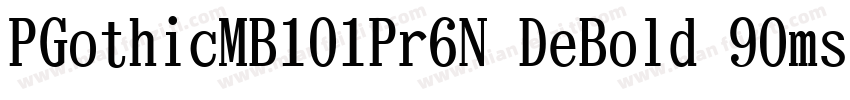 PGothicMB101Pr6N DeBold 90ms RKSJ H字体转换